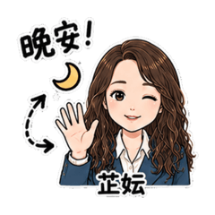 芷妘美女日系卡通貼圖