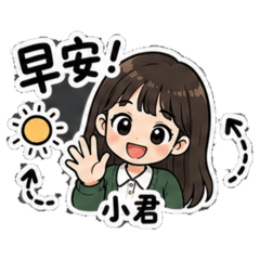 小君美女卡通貼圖