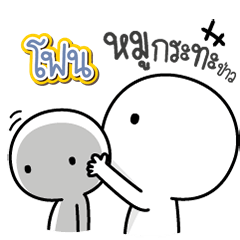 Talk to "Phone" Only