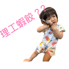 鬼靈精怪小桃子2