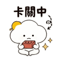 心心雲朵2