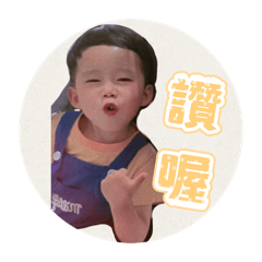 林阿滴出沒！！