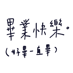 電資女籃日常