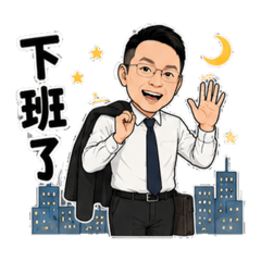 老闆已讀