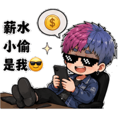 玖陶在鬧③職場求生存