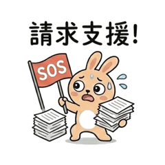 一隻兔子的工作日常