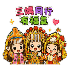 【媽祖勇腳幫】白沙屯｜山邊｜爐主媽祖 4
