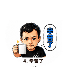 阿鐘專屬搞笑貼圖，生活、工作