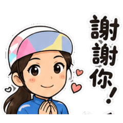 單車問候語