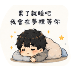 奇怪小鬼晚安陪伴系列