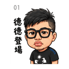 德德生活1
