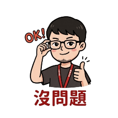 我的帥帥son
