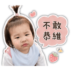 寶寶日常生氣