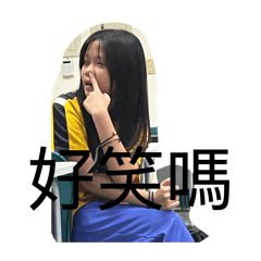 關於吃的