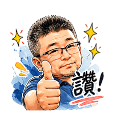 大叔的日常1
