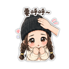 阿婷的生理期篇（Q版）