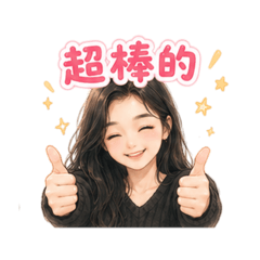 婷瑩的日常生活二