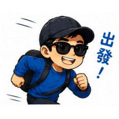 劉PAPA