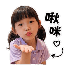 爰妡日常