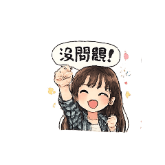 奈奈護理師日常休閒風
