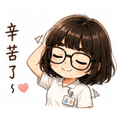 Chu護理日常