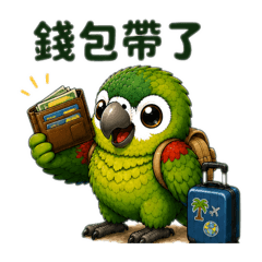紅肩鸚鵡-旅遊日常