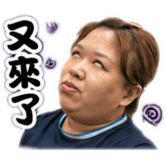 阿英翻白眼系列