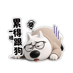 暖汪汪-上班篇