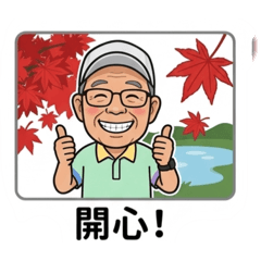 阿宏line貼圖v3