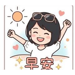 小秋問侯