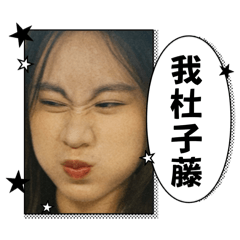 雙胞胎都不好好用臉