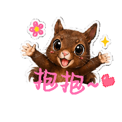 大赤鼯鼠小Q寶