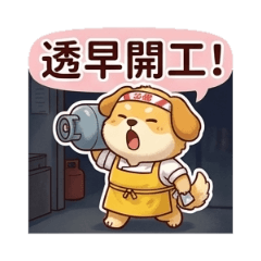 小黃早餐店阿姨模式