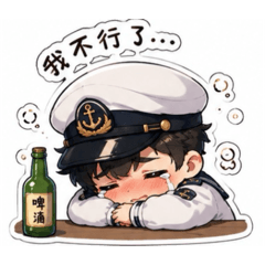Q版海軍 不會喝酒篇