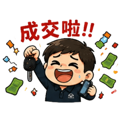 業務同行篇