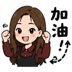 可愛小涵的日常對話