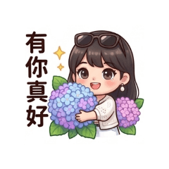 甜美阿梅