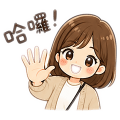 ㄠ妹