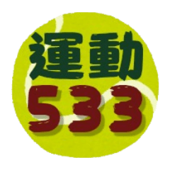 樂網球巫教練-超有愛碎碎念大標籤