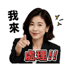 小燕姐專屬貼圖