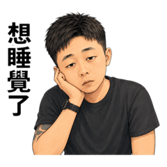 阿鋒的自製貼圖第一彈