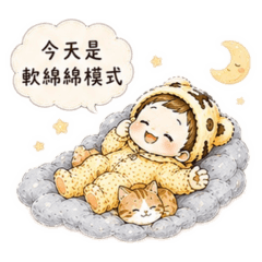 《暖虎寶：小廢物溫柔系》