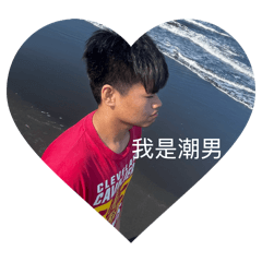 台灣男神