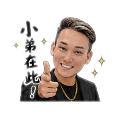 威爾森老大