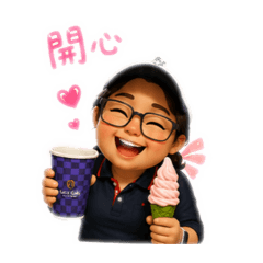 嬌眉妹日常用語八