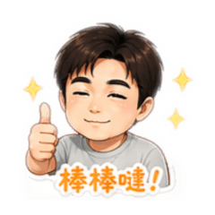 楊家豪的第二