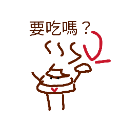大便搞笑貼圖