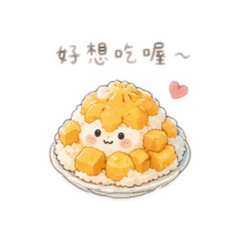 想吃啦啦啦啦啦餓