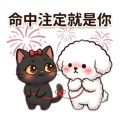 《棉花糖與小黑炭》：陷入瘋狂熱戀期
