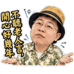 社畜幹話
